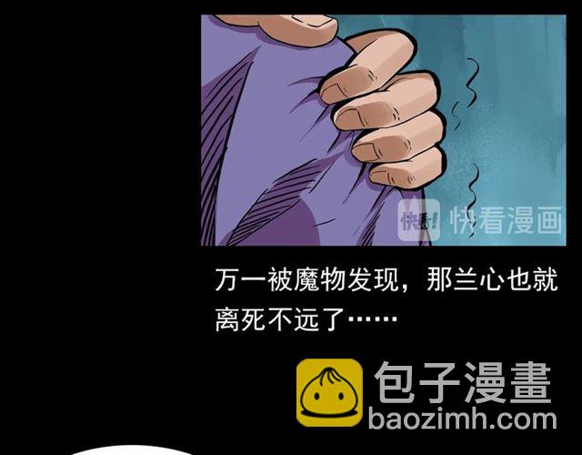 🍛枪爷异闻录 第126话 噬梦恶灵！ 第36页