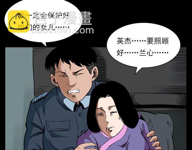 🍛枪爷异闻录 第126话 噬梦恶灵！ 第37页