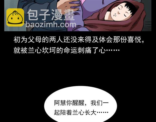 🍛枪爷异闻录 第126话 噬梦恶灵！ 第38页