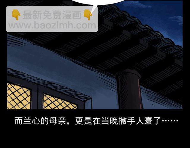 🍛枪爷异闻录 第126话 噬梦恶灵！ 第39页