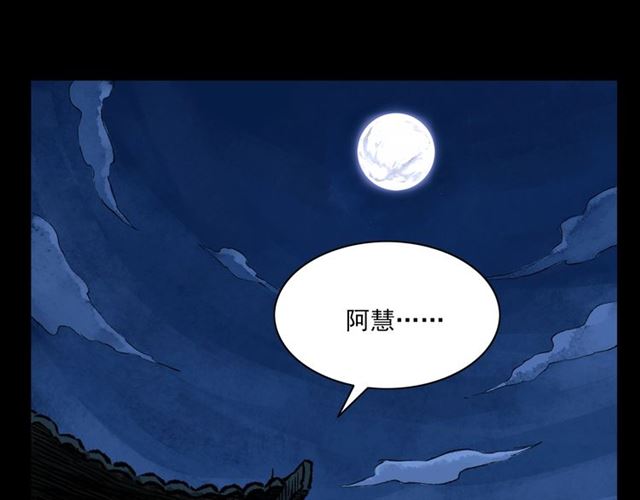 🍛枪爷异闻录 第126话 噬梦恶灵！ 第41页