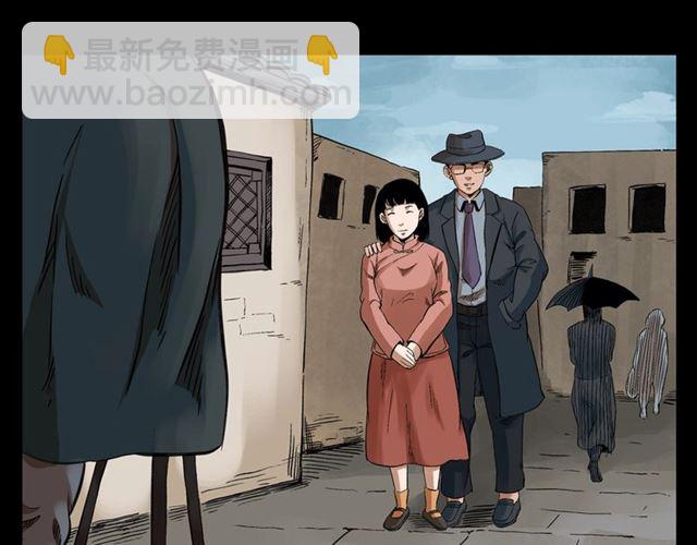 🍛枪爷异闻录 第126话 噬梦恶灵！ 第43页