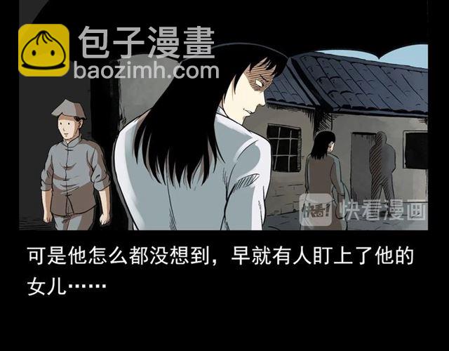 🍛枪爷异闻录 第126话 噬梦恶灵！ 第45页