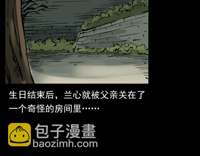 🍛枪爷异闻录 第126话 噬梦恶灵！ 第47页