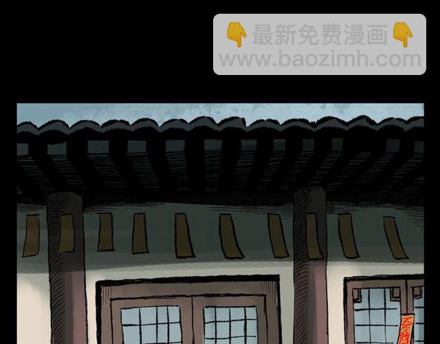 🍛枪爷异闻录 第126话 噬梦恶灵！ 第48页