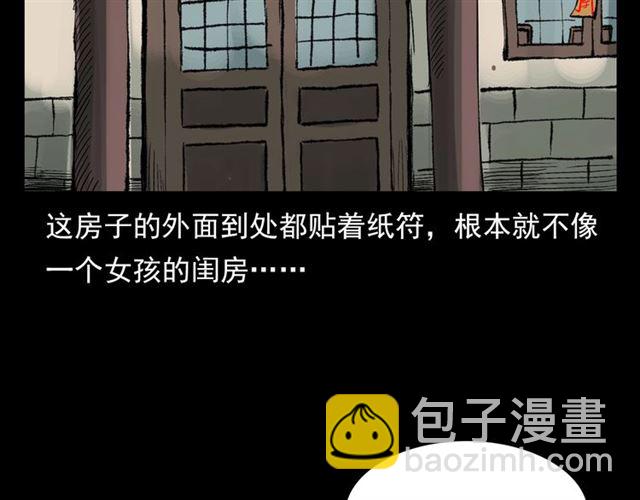 🍛枪爷异闻录 第126话 噬梦恶灵！ 第49页