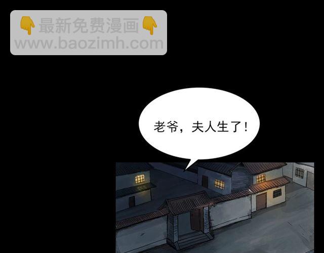 🍛枪爷异闻录 第126话 噬梦恶灵！ 第5页