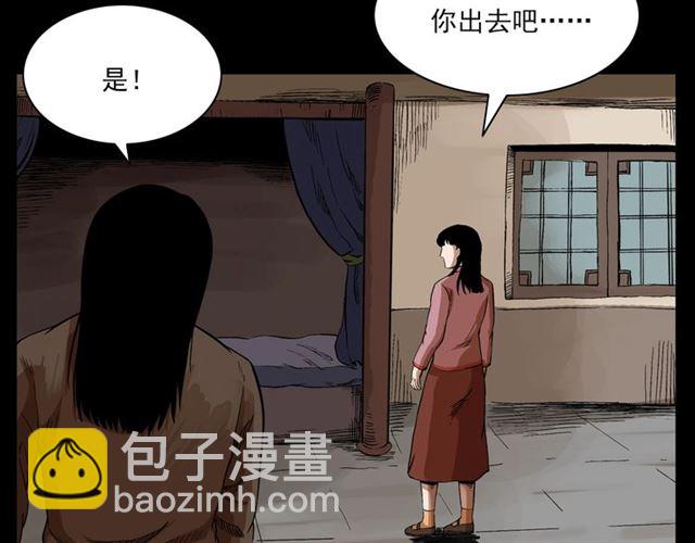 🍛枪爷异闻录 第126话 噬梦恶灵！ 第50页