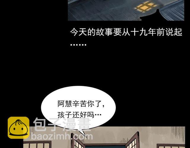 🍛枪爷异闻录 第126话 噬梦恶灵！ 第6页