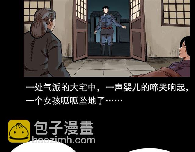 🍛枪爷异闻录 第126话 噬梦恶灵！ 第7页