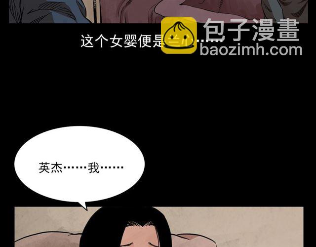 🍛枪爷异闻录 第126话 噬梦恶灵！ 第9页