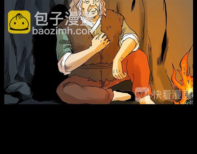 🍛枪爷异闻录 第130话 阴阳商人！ 第10页