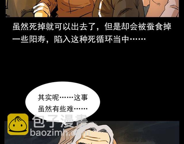 🍛枪爷异闻录 第130话 阴阳商人！ 第12页