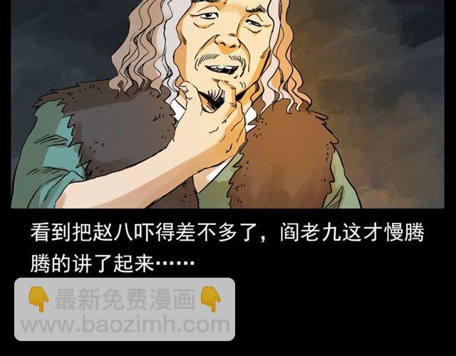 🍛枪爷异闻录 第130话 阴阳商人！ 第13页