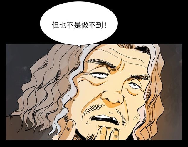 🍛枪爷异闻录 第130话 阴阳商人！ 第14页