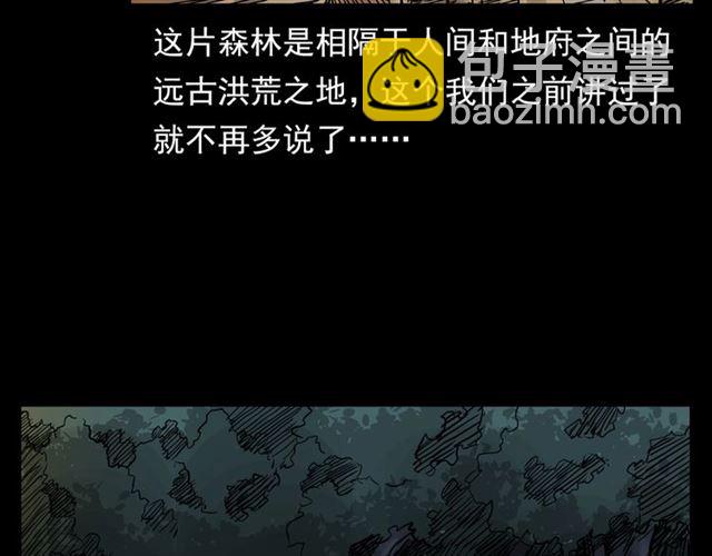 🍛枪爷异闻录 第130话 阴阳商人！ 第17页
