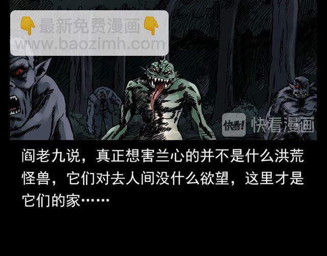 🍛枪爷异闻录 第130话 阴阳商人！ 第18页