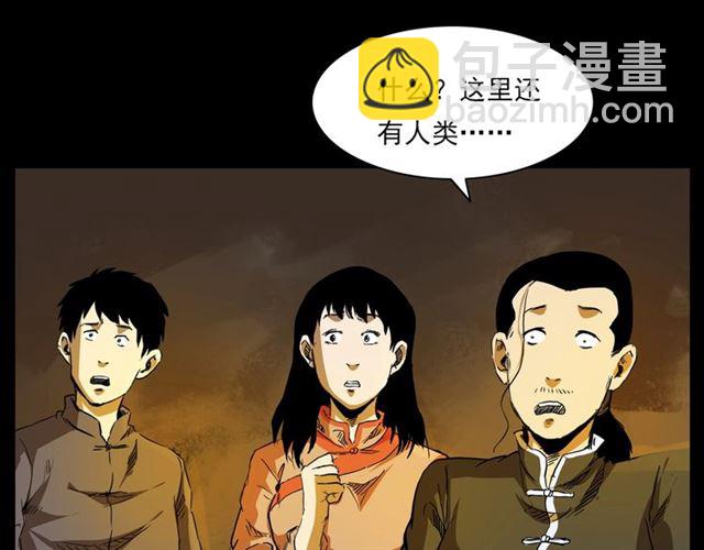 🍛枪爷异闻录 第130话 阴阳商人！ 第21页