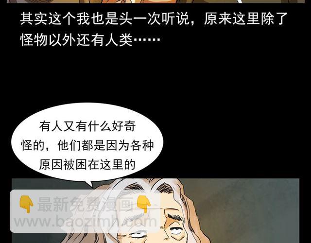 🍛枪爷异闻录 第130话 阴阳商人！ 第22页