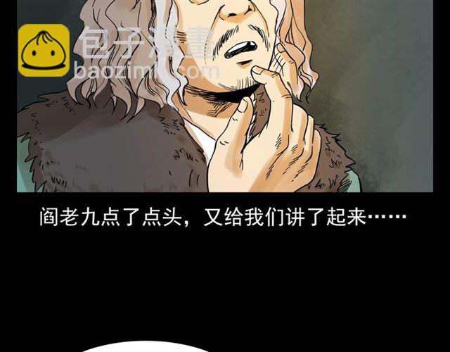 🍛枪爷异闻录 第130话 阴阳商人！ 第23页