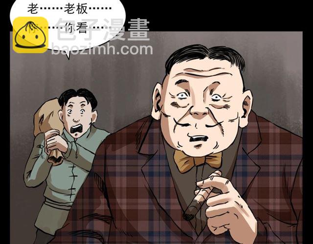 🍛枪爷异闻录 第130话 阴阳商人！ 第28页