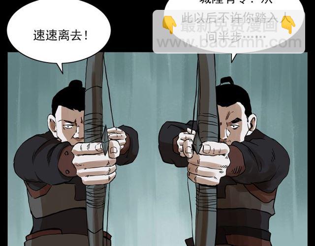 🍛枪爷异闻录 第130话 阴阳商人！ 第31页