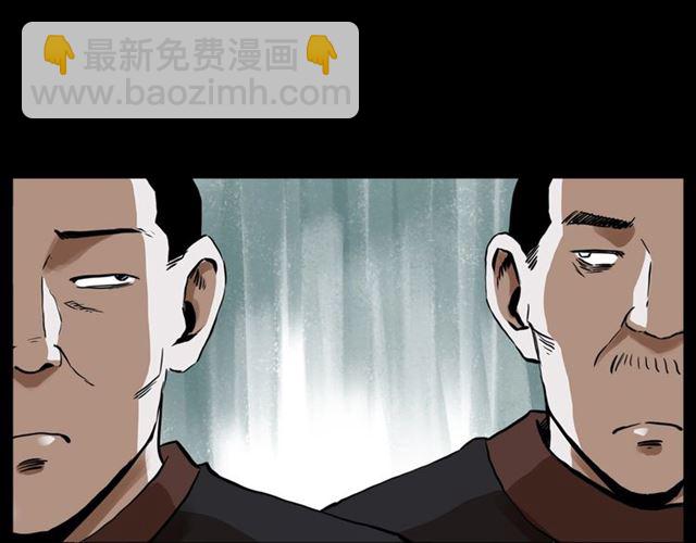🍛枪爷异闻录 第130话 阴阳商人！ 第34页