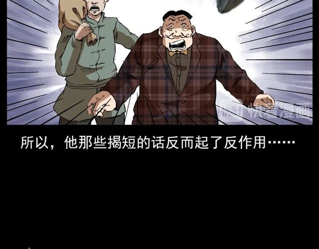 🍛枪爷异闻录 第130话 阴阳商人！ 第36页