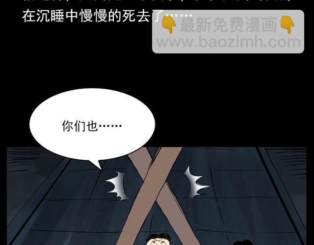 🍛枪爷异闻录 第130话 阴阳商人！ 第38页