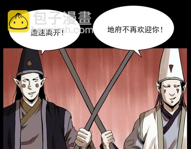 🍛枪爷异闻录 第130话 阴阳商人！ 第41页