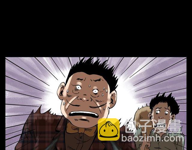 🍛枪爷异闻录 第130话 阴阳商人！ 第44页
