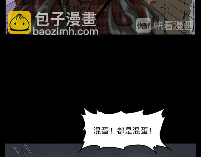 🍛枪爷异闻录 第130话 阴阳商人！ 第45页