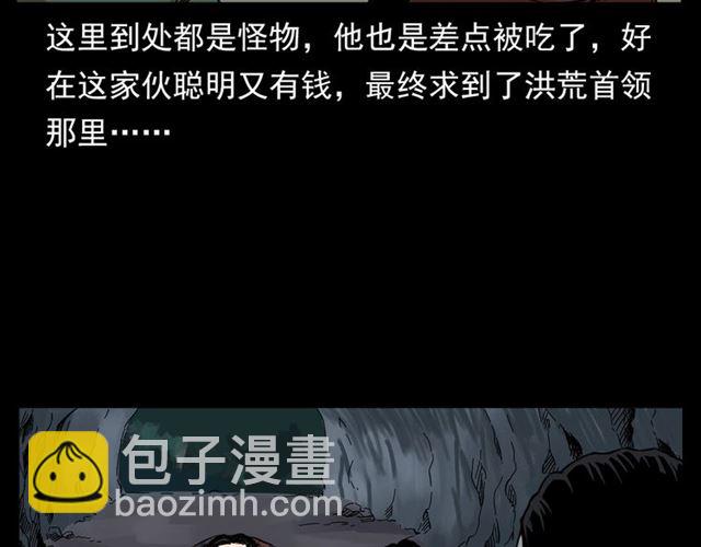 🍛枪爷异闻录 第130话 阴阳商人！ 第49页