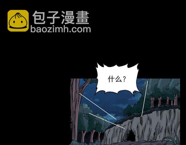 🍛枪爷异闻录 第130话 阴阳商人！ 第5页