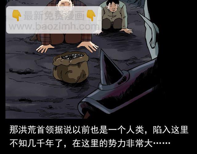 🍛枪爷异闻录 第130话 阴阳商人！ 第50页