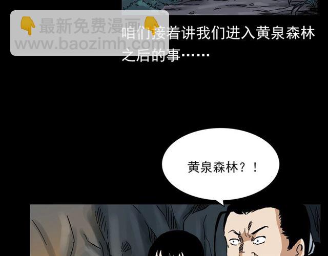 🍛枪爷异闻录 第130话 阴阳商人！ 第6页