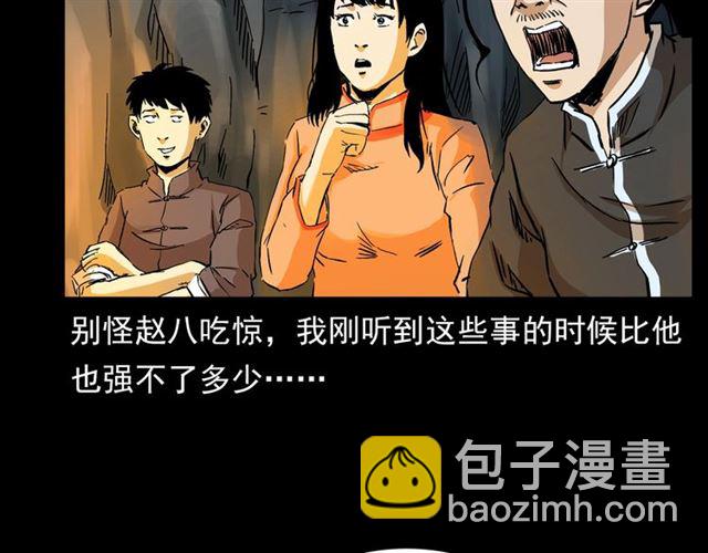 🍛枪爷异闻录 第130话 阴阳商人！ 第7页