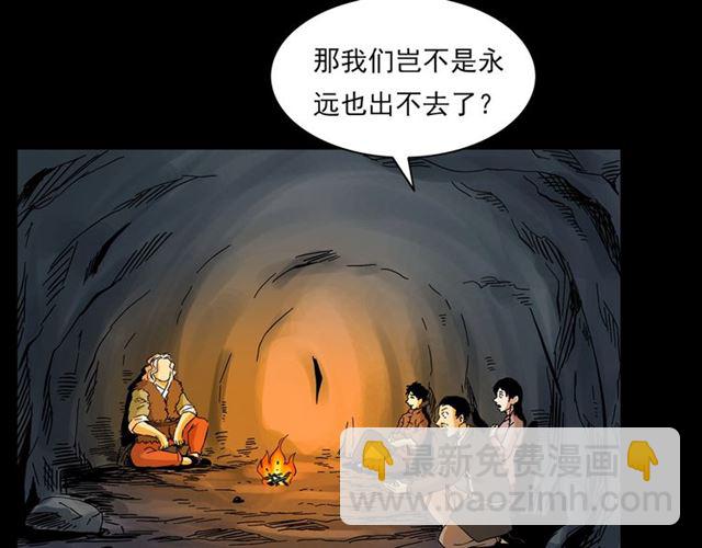 🍛枪爷异闻录 第130话 阴阳商人！ 第8页