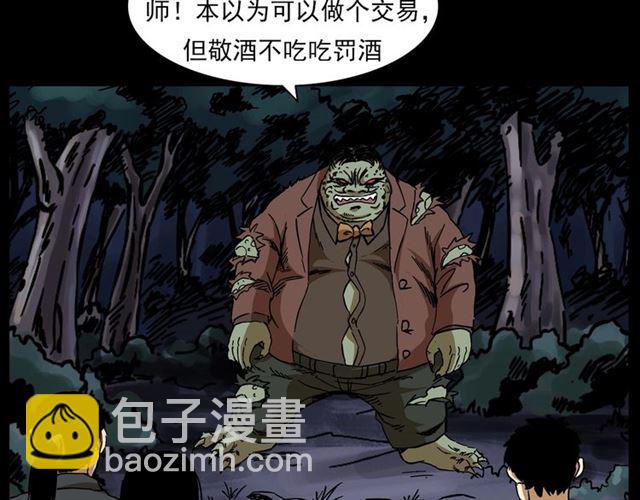 🍛枪爷异闻录 第132话  战神！ 第10页