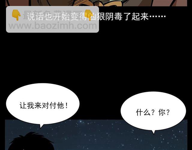 🍛枪爷异闻录 第132话  战神！ 第13页
