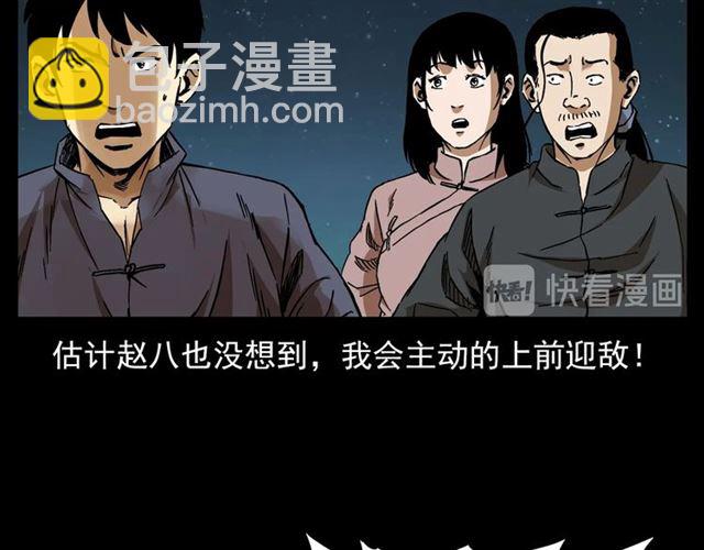 🍛枪爷异闻录 第132话  战神！ 第14页