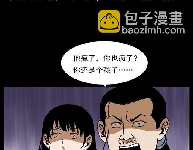 🍛枪爷异闻录 第132话  战神！ 第16页