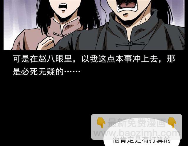 🍛枪爷异闻录 第132话  战神！ 第17页