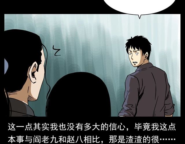 🍛枪爷异闻录 第132话  战神！ 第18页