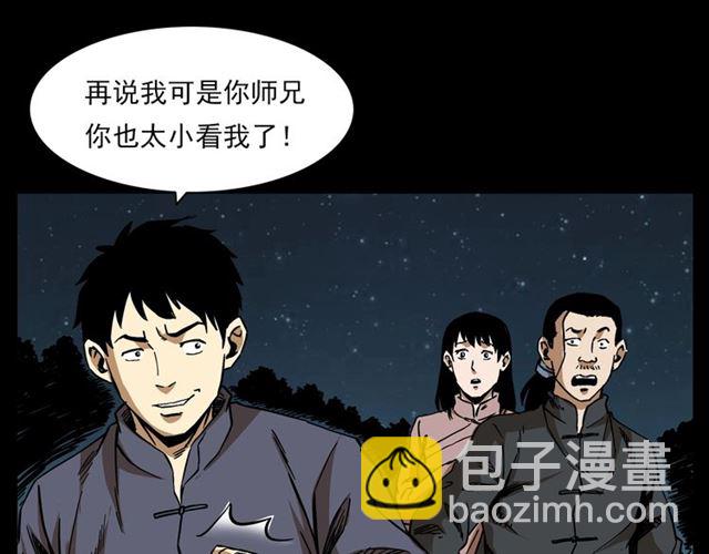 🍛枪爷异闻录 第132话  战神！ 第20页