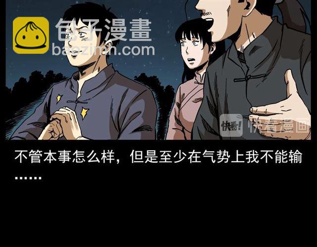 🍛枪爷异闻录 第132话  战神！ 第22页