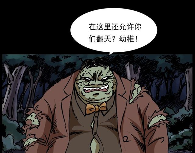 🍛枪爷异闻录 第132话  战神！ 第26页