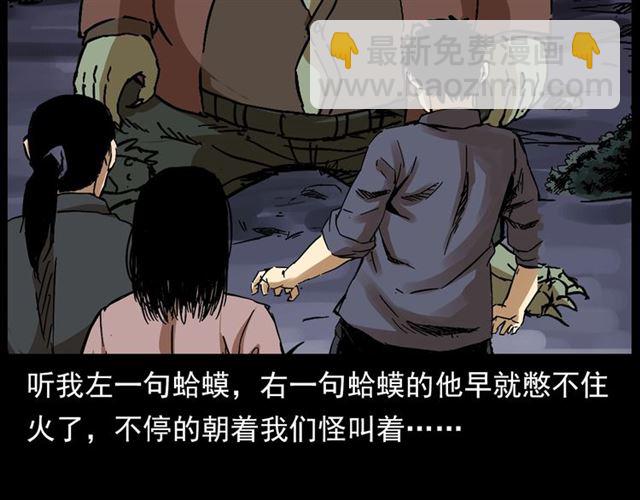 🍛枪爷异闻录 第132话  战神！ 第27页