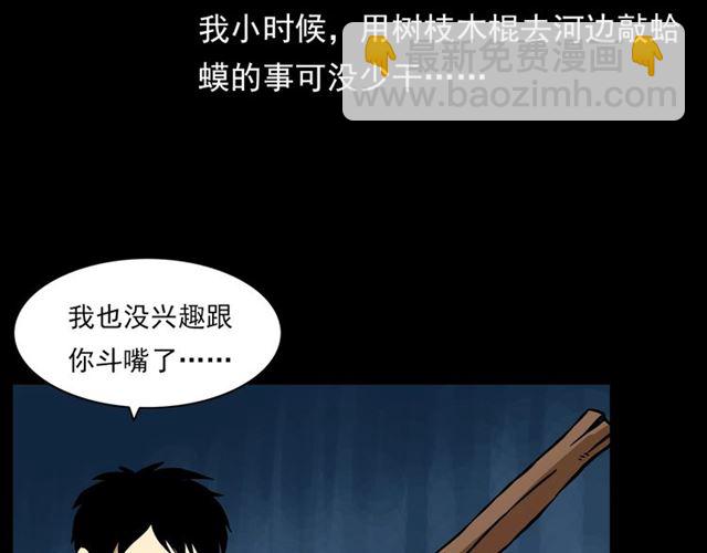 🍛枪爷异闻录 第132话  战神！ 第29页