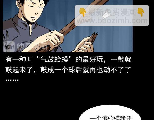 🍛枪爷异闻录 第132话  战神！ 第30页